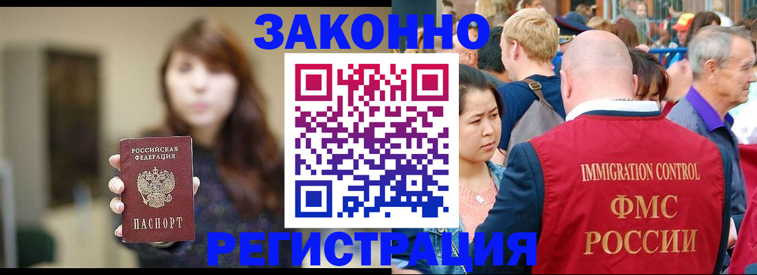 прописка поиск в Иркутской области