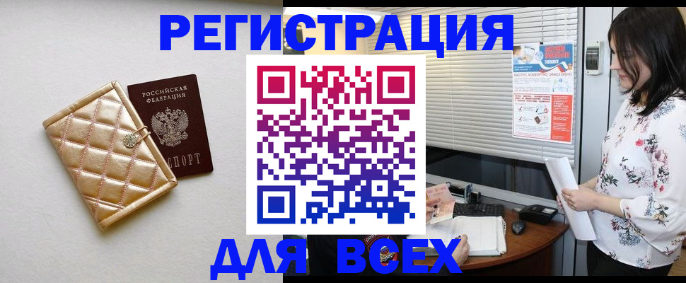 временная регистрация поиск в Иркутской области