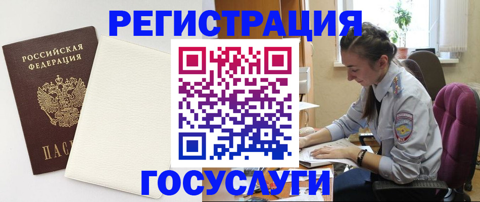 прописка для школы в Иркутской области
