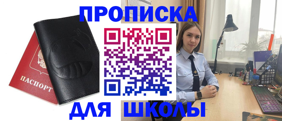 временная регистрация для всех в Иркутской области