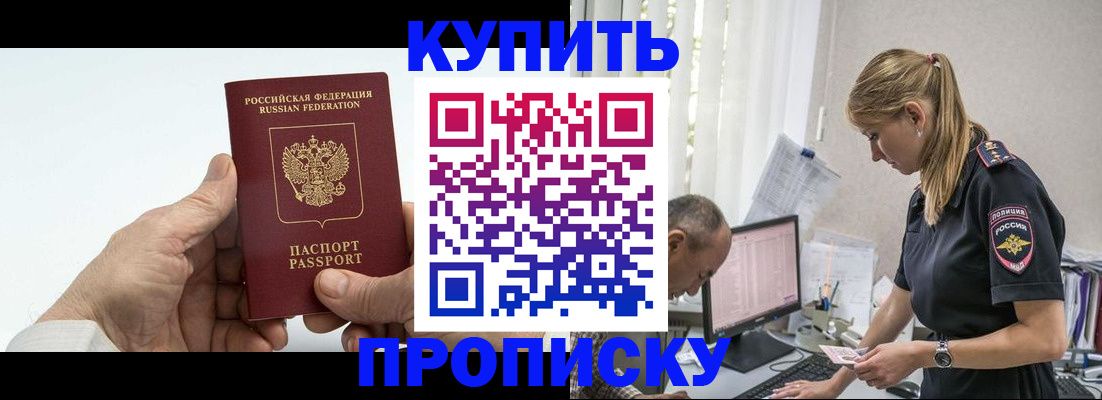 прописка поиск в Иркутской области