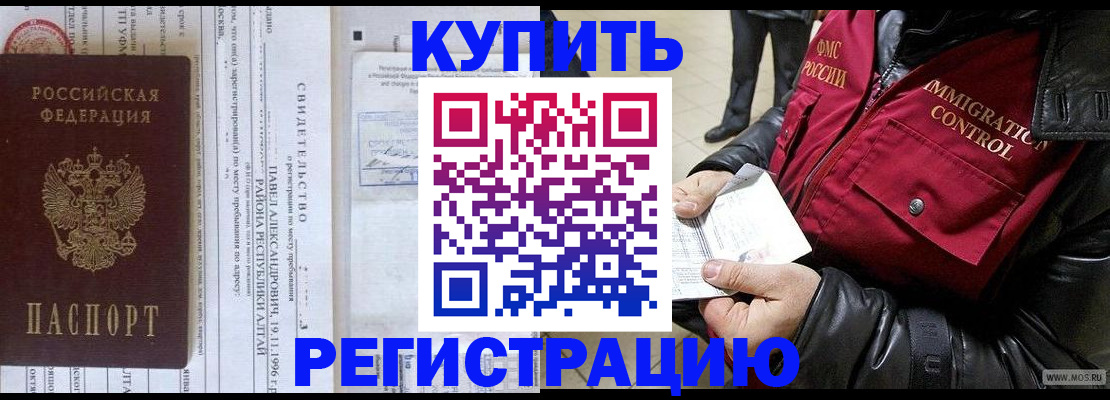 временная регистрация 2025 в Иркутской области