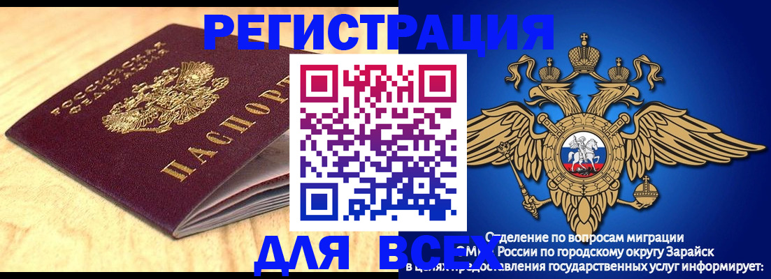 прописка ребенка в Иркутской области